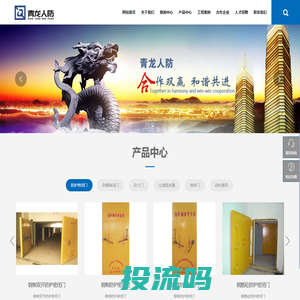武汉市青龙人防构件制造有限公司